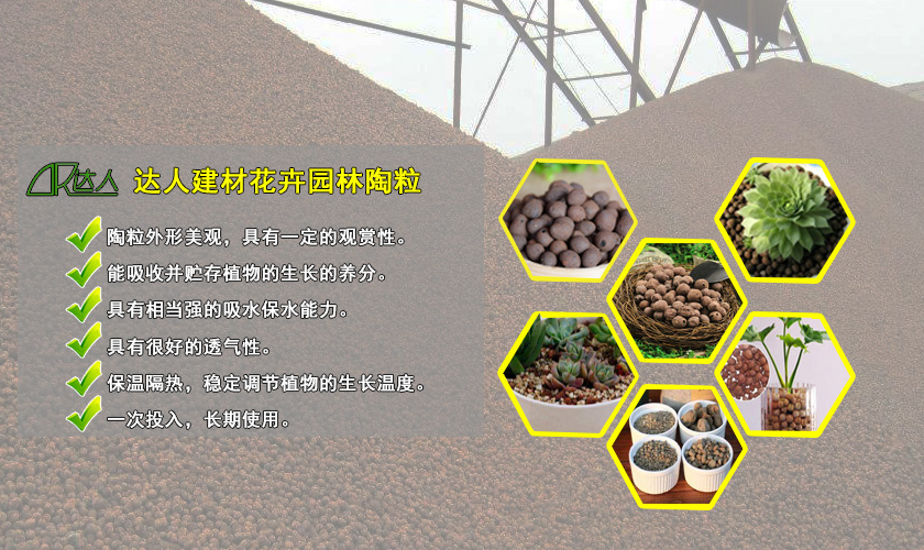 江西達(dá)人建材有限公司陶粒廠家 江西達(dá)人建材有限公司陶粒廠家