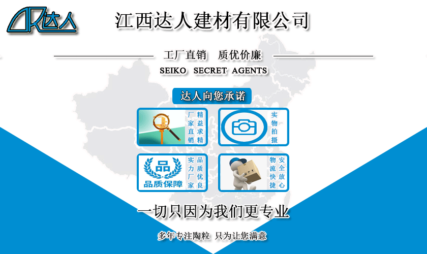 買(mǎi)陶粒輕撥打18970401667找江西達(dá)人 買(mǎi)陶粒輕撥打18970401667找江西達(dá)人