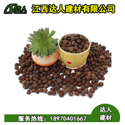 什么是花卉園林陶粒？